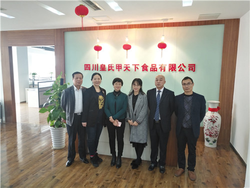 熱烈慶祝四川皇氏甲天下食品有限公司正式揭牌！