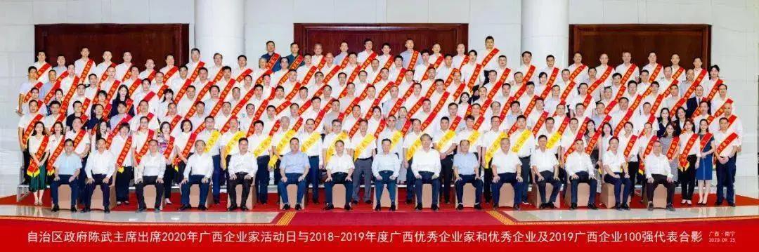 連續多年登榜，皇氏集團攬獲“2018-2019年度廣西優(yōu)秀企業(yè)”等四項榮譽(yù)