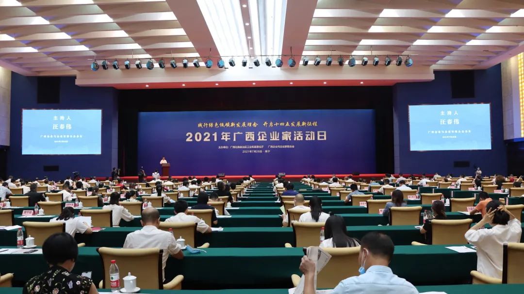 喜報 | 皇氏集團又雙叒叕入選廣西企業(yè)100強榜單！