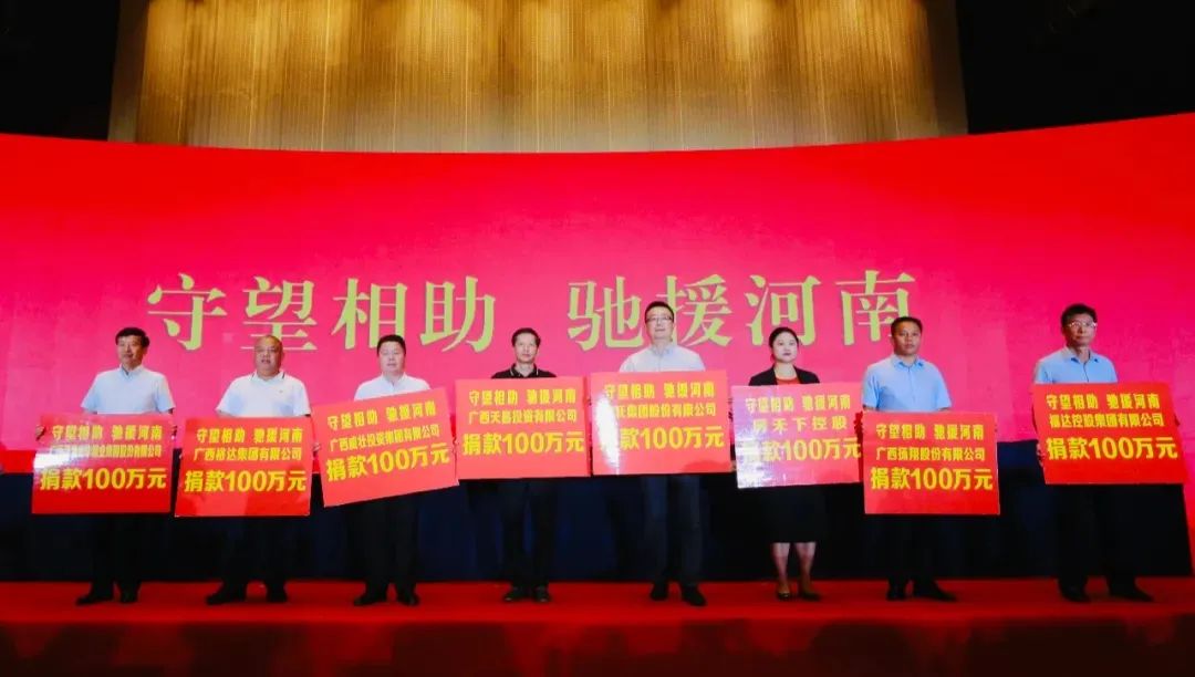 “豫”你同行！皇氏集團緊急馳援河南