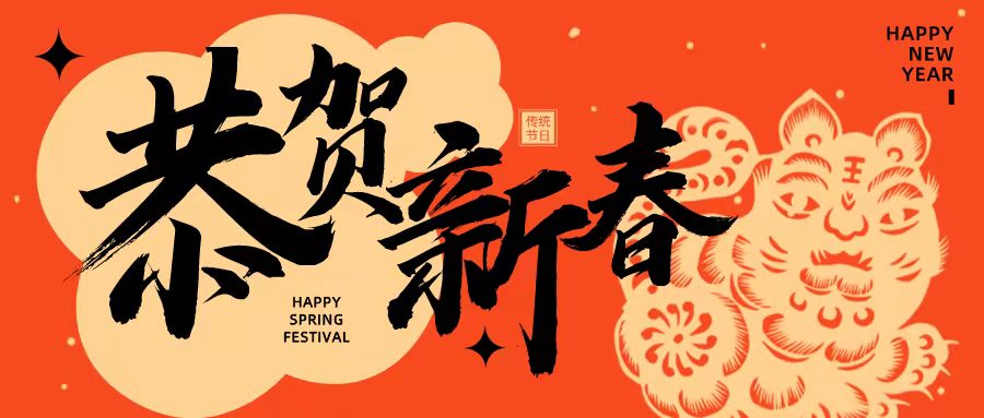 加冠勇登峰，做堅定不移的“爬坡人” ——皇氏集團黃嘉棣董事長(cháng)2022年新春賀詞