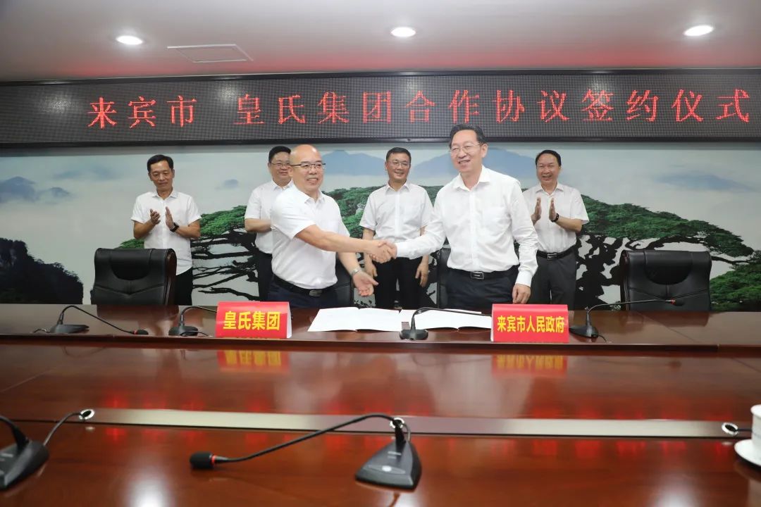 打造南方最大的奶水牛全產(chǎn)業(yè)鏈集群，集中優(yōu)質(zhì)資源打好種業(yè)翻身仗——皇氏集團與來(lái)賓市政府簽訂戰略合作協(xié)議