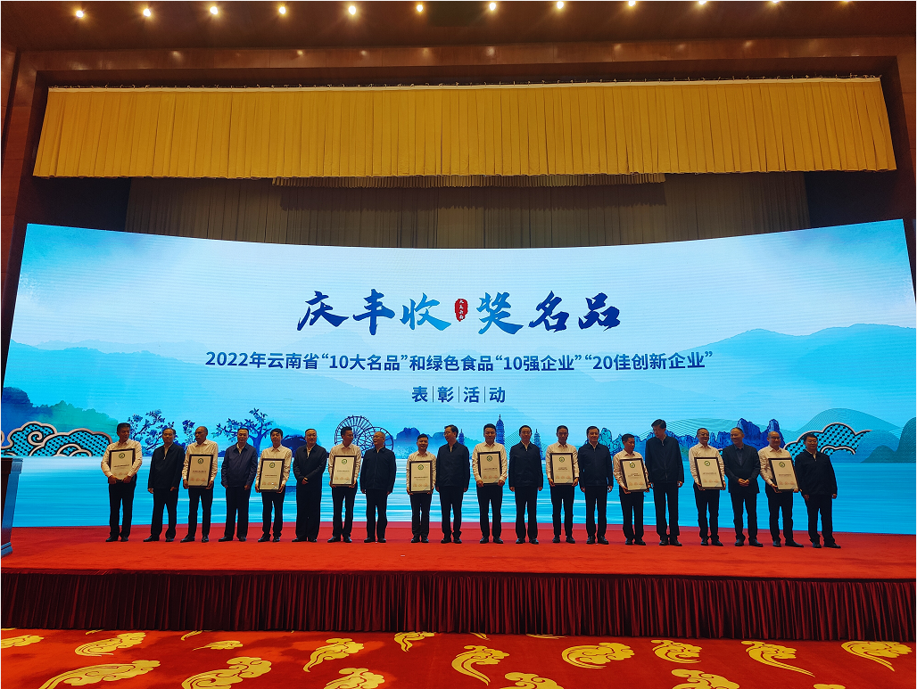 捷報飛傳賀佳績(jì)|來(lái)思爾乳業(yè)連續五年榮獲“20佳創(chuàng  )新企業(yè)”！