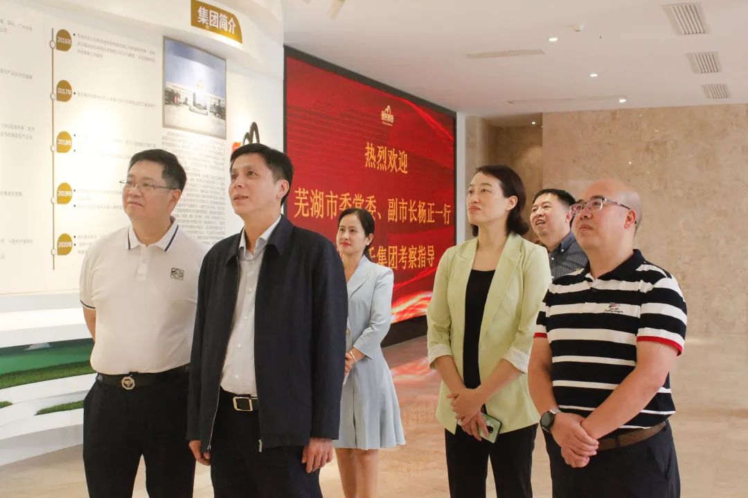 蕪湖市委常委、副市長(cháng)楊正一行蒞臨皇氏集團調研交流