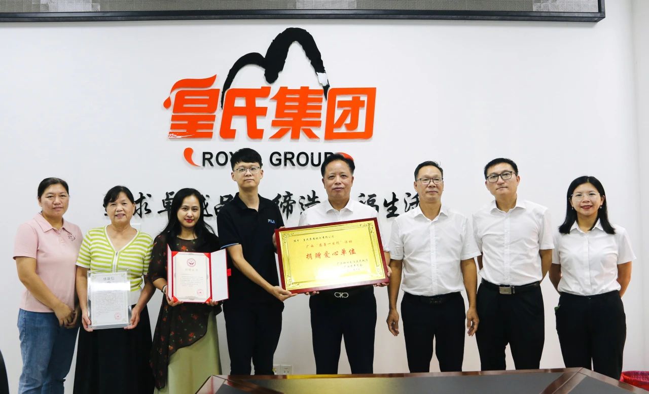 向善而行，皇氏集團獲“捐贈愛(ài)心單位”榮譽(yù)稱(chēng)號