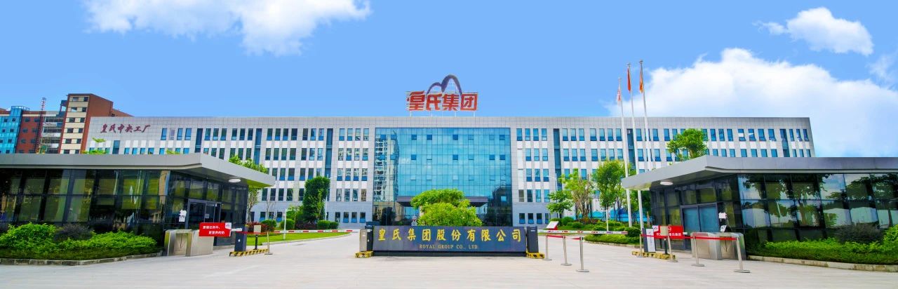 皇氏集團上市十五周年丨十五載初心不改，鑄就水牛奶傳奇