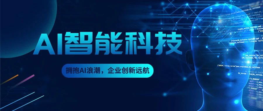 皇氏集團：以開(kāi)放心態(tài)擁抱AI，共創(chuàng  )共享智能未來(lái)