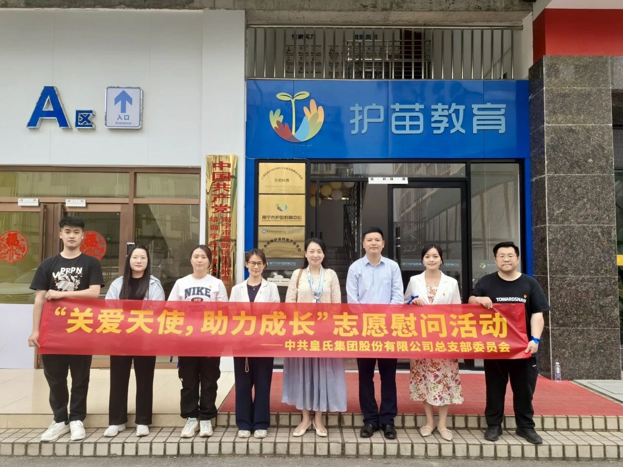 踐行社會(huì )責任，傳遞公益溫度—皇氏集團捐贈乳品助力孤獨癥兒童康復