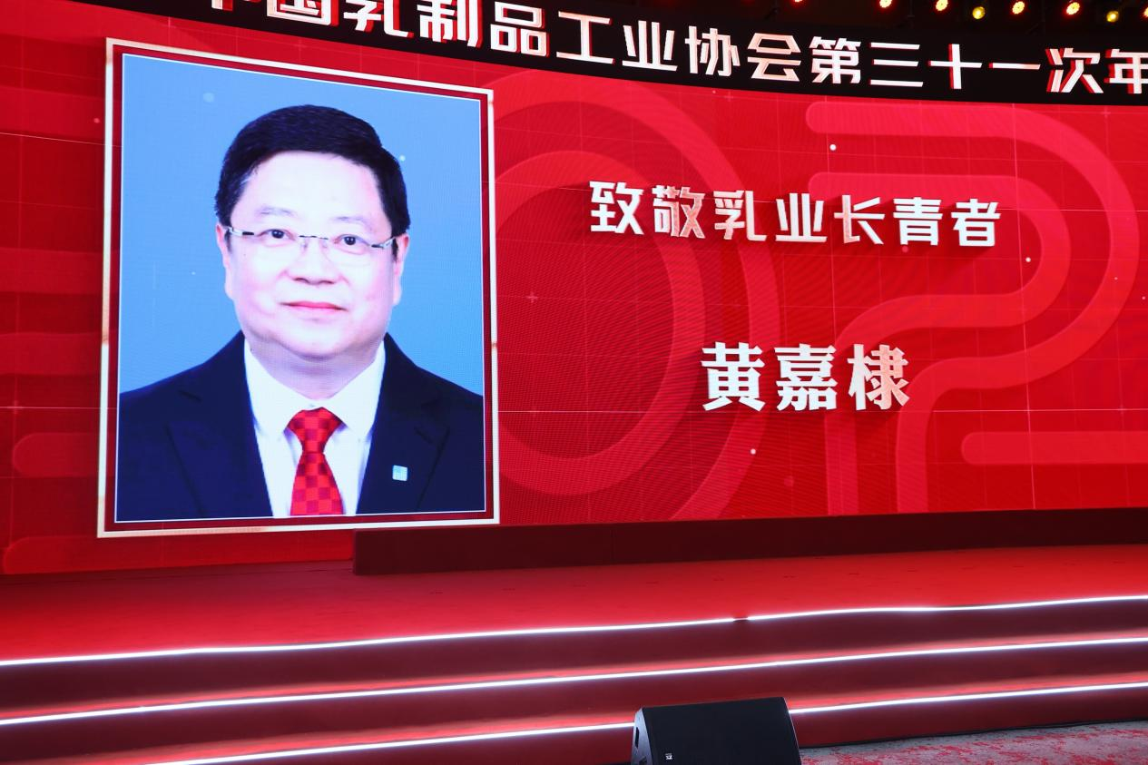 乳業(yè)長(zhǎng)青，科技引領(lǐng)：皇氏集團(tuán)董事長(zhǎng)黃嘉棣榮獲“乳業(yè)長(zhǎng)青者”榮譽(yù)稱(chēng)號(hào)，技術(shù)創(chuàng)新再獲權(quán)威認(rèn)證